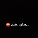 الحساب مغلللق⛔️ (@22O___O) Twitter