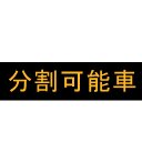 クハ201-0 (@11saekt) Twitter