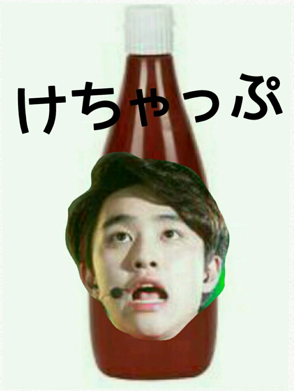けちゃっぷ。さんのプロフィール画像