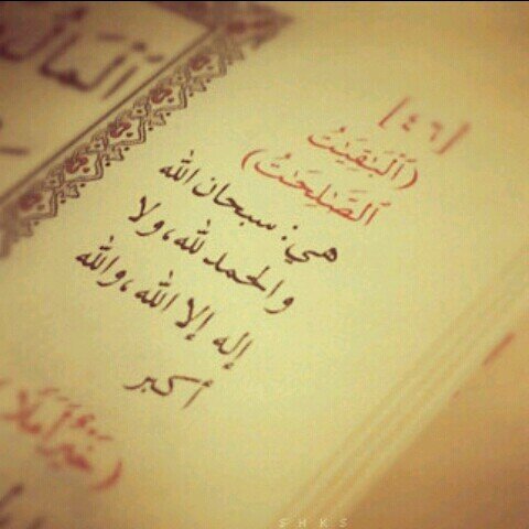 ‏‏‏صـدقـﮧ للمـغفـور لـﮧ بـ إذن الله غـزاي رشيـد العتـيبي الشـگـر موصـول لـكل من ساهـم بنشـر الحسـاب