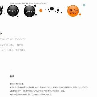 http://t.co/0Zf76Gk7iF素材の無料サイトなどの紹介　Follow me! and I will follow you back!