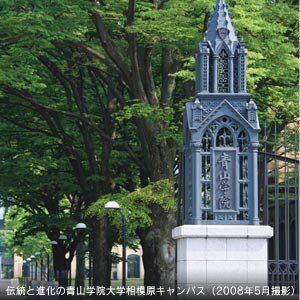 15 青山学院大学 新入生 時間割 1限 9 00 10 30 2限 11 00 12 30 3限 13 14 50 4限 15 05 16 35 5限 16 50 18 大学は1授業90分 慣れない内は長く感じるかもしれませんね