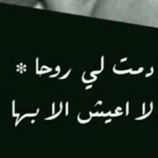 ‏حصنتنا بِ أسم الرحمن من أعين ترغب بفراقنا.