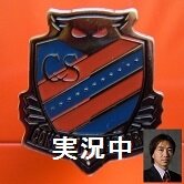 実況中です。