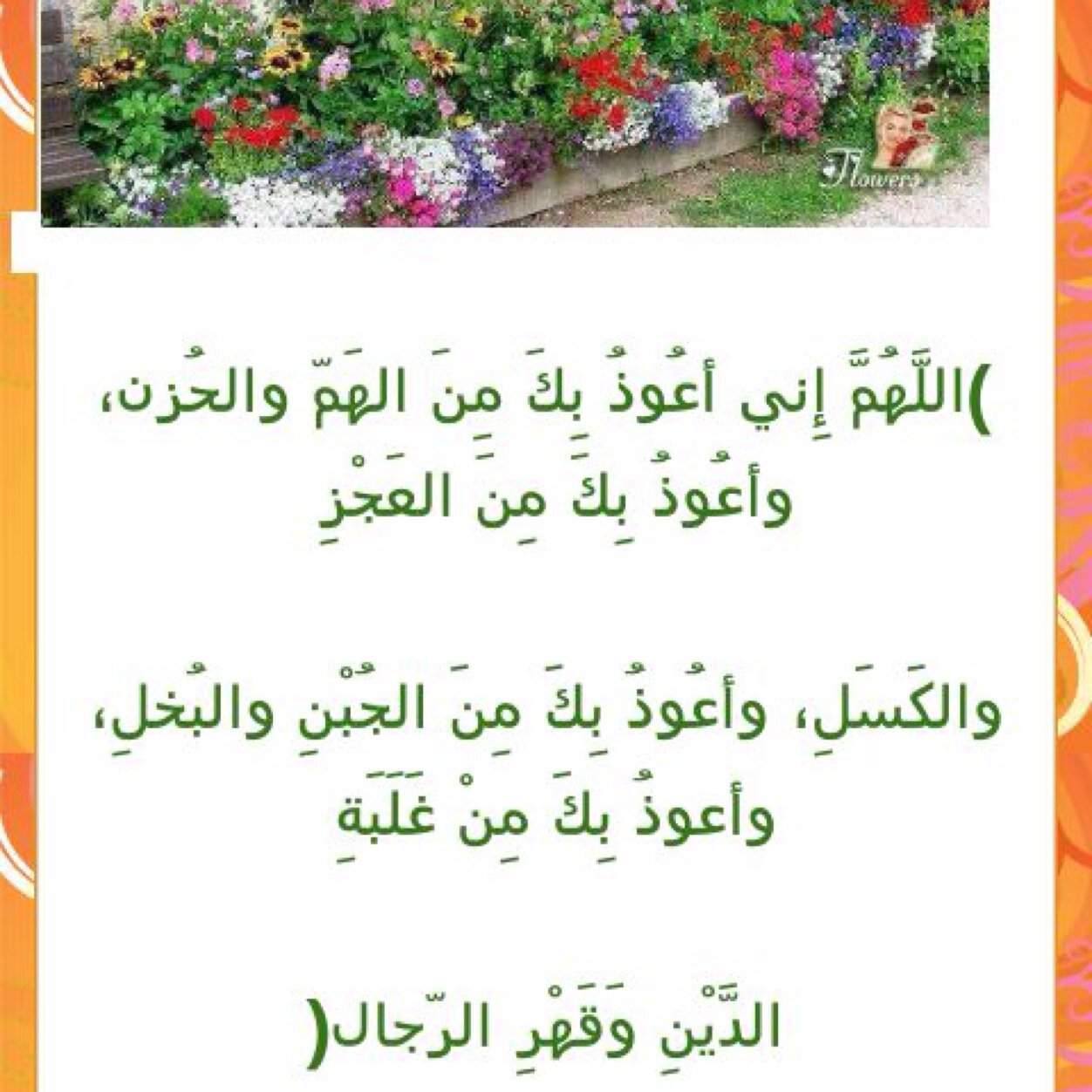 ‏‏‏سبحان الله وبحمده سبحان الله العظيم الخاص ممنوع