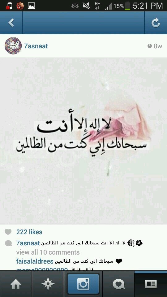 ‏لا إله إلا الله سبحانك إني كنت من الظالمين ~`