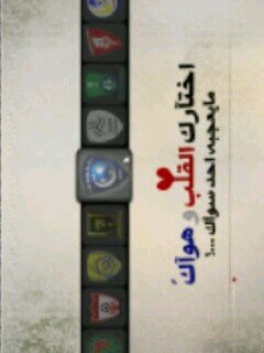 لاصار مابه واحد يستحقك ارفع مقامك واترك الناس لل ناس