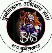 मै बुन्देलखंड से हु बुंदेलखंड अधिकार सेना अराजनैतिक सगठन हे बुंदेलखंड में किसान रोज आत्म हत्या कर रहा हे बचने के लिए सहयोग करे 09415014918
