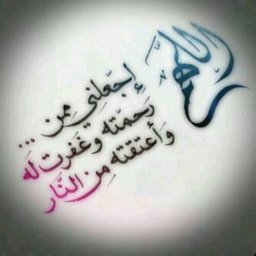 اللهم صل وسلم على محمد