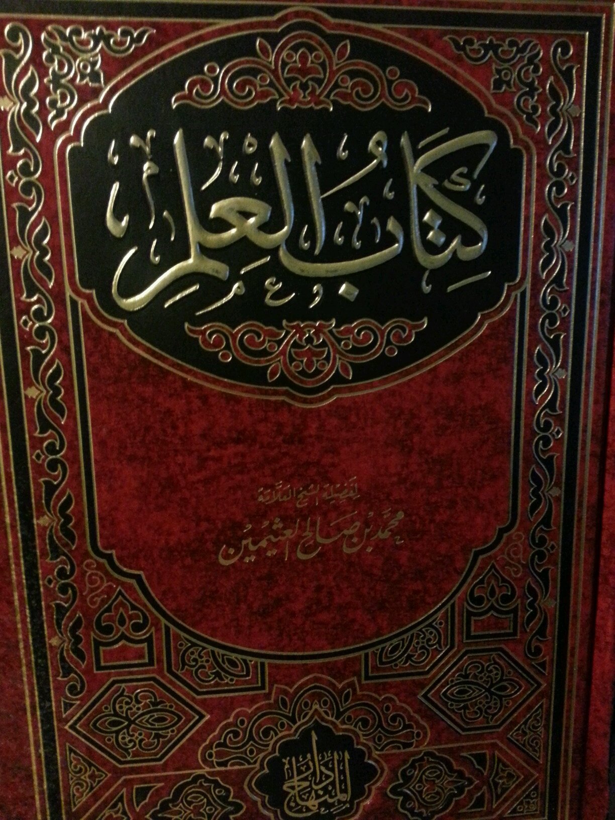 seeking knowledge always