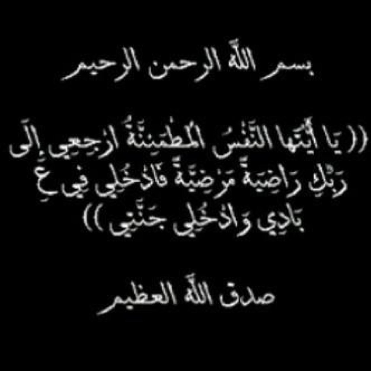هاذا الحساب صدقه جاريه للمرحوم باذن الله يوسف ال فنيس الذي انقطع عمله من الدنياا ..اللهم اجعله في موازين حسناته وموازين حسنات من ساهم في نجاحه اتمنى متابعته ..