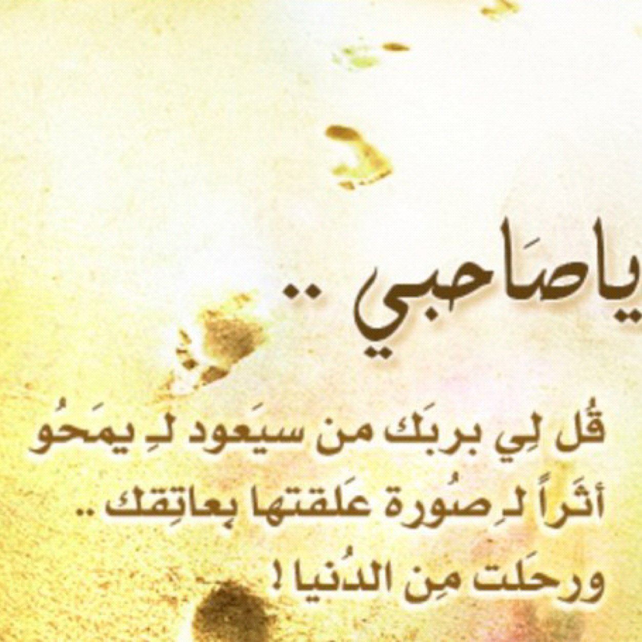 ‏ أكثروا من الإستغفار فلا ندري متى تنزل المغفرة ، والإستغفار بالأسحار مُرغب فيه ومن أفضل الأعمال .
‏#استغفر_الله‏ العظيم وأتوب إليه