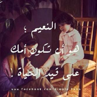 «140» حَـرفْ لـآ تٌــوصفْ جَماليـﯾـَِّـﮱ«☺̐»الـرِيشْهہَ لَــحّدْ يلمسْها ♥ يـٱمَرحٌبا مَليـﯙ̷ن بالليِ يَتابعْني☺
