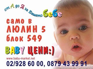 KremiAngelova's profile picture. Бутик магазин от А до Я за Вашето бебе