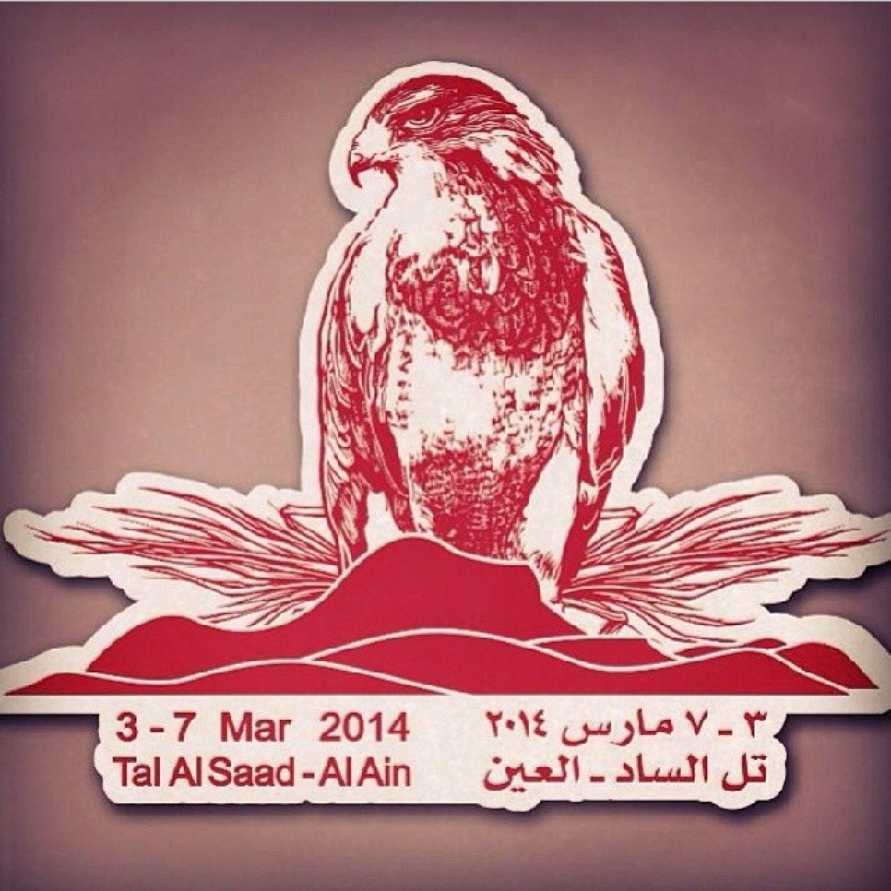 tal_alsaad's profile picture. ‏7-3 مارس 2014 منطقة الساد - مدينة العين