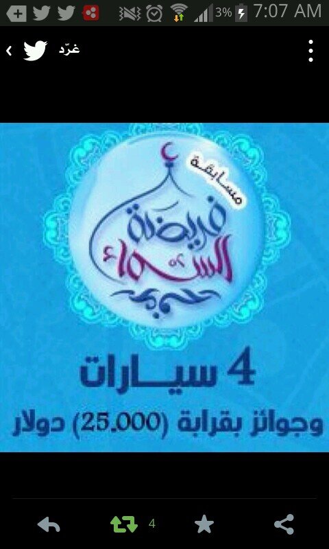 سبحان الله وبحمده سبحان الله العظيم