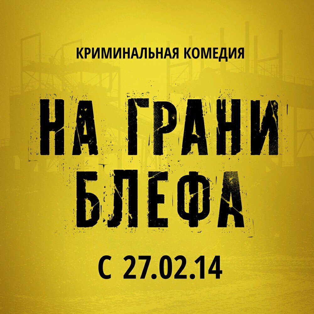 bluff_movie's profile picture. Криминальная комедия. Antares Films Production. По вопросам сотрудничества звоните по тел.: (+996)777500500 Follow Instagram: @antares_films