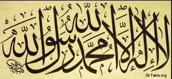 لا اله الا الله محمد رسول الله ♥