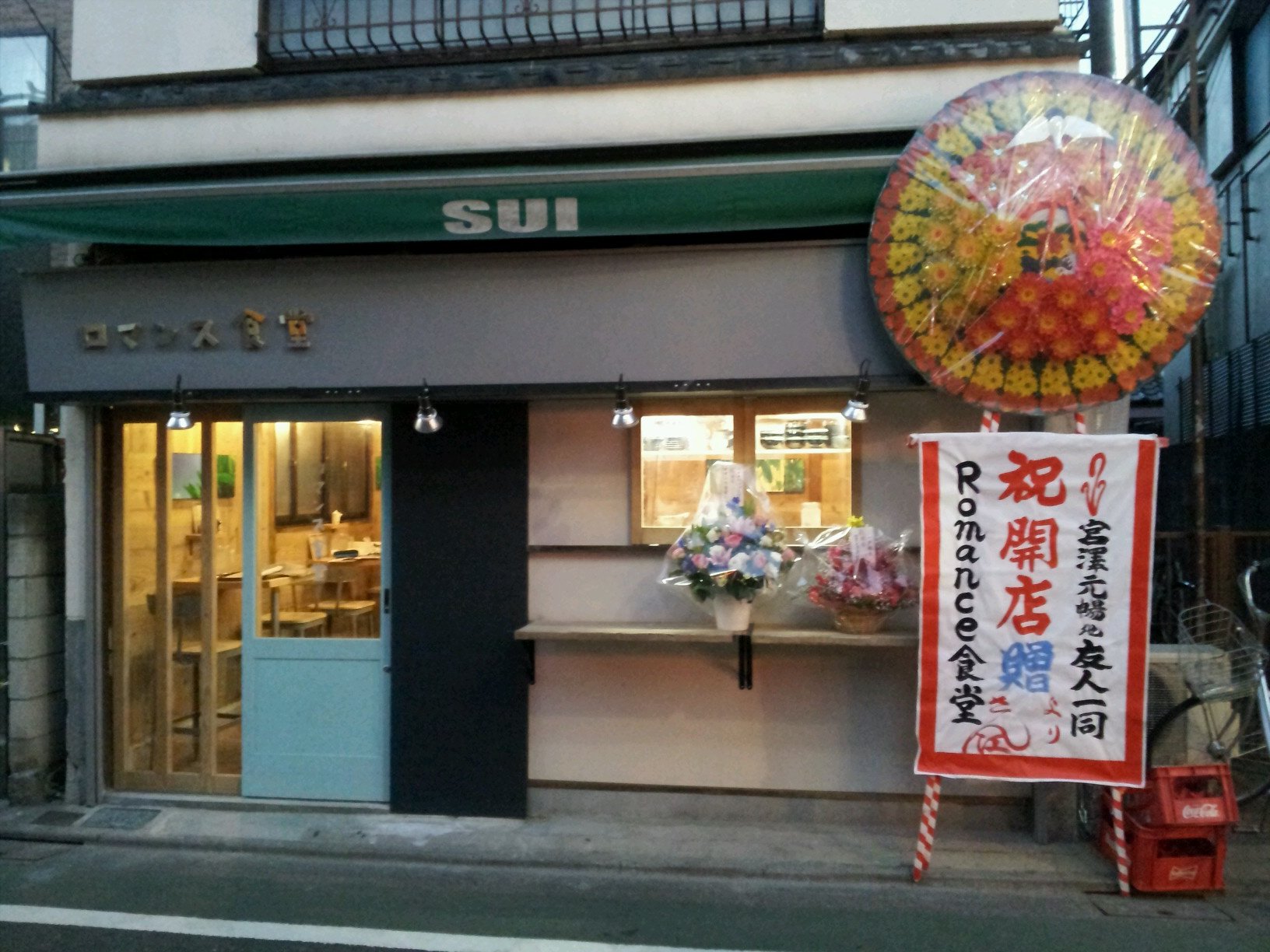 江古田で夜定食やってます。ごはん、お惣菜お代わり無料です。やさしい味ご用意しておまちしております。