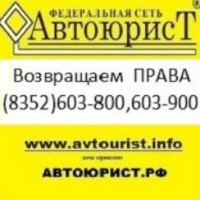 своей автоюрист в чебоксарах бесплатно могут