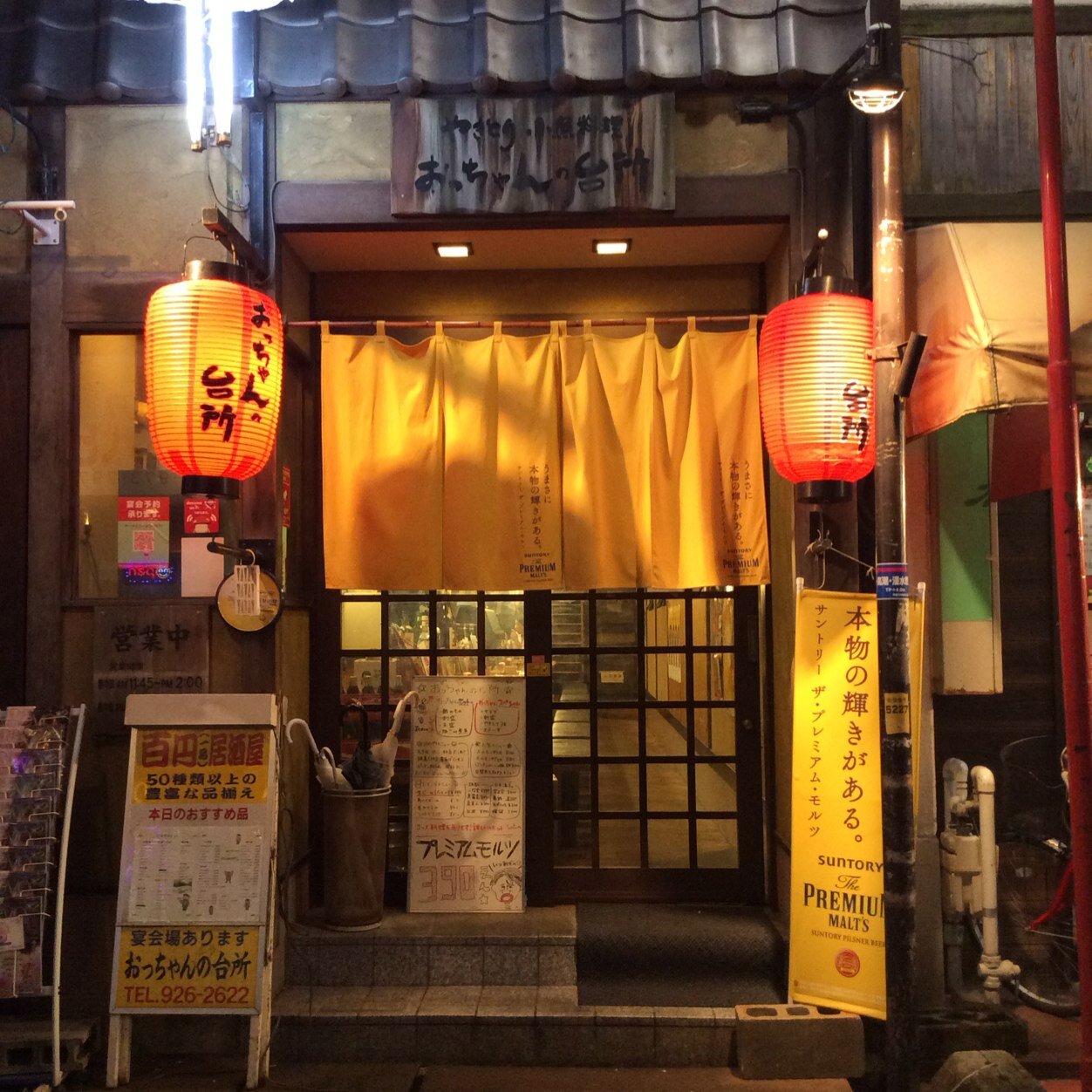 おっちゃんの台所 福山 Occhan D2622 Twitter おっちゃんの台所 福山 Occhan D2622 Twitter