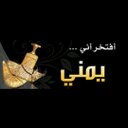اللهم احفظ اليمن (@1978Suhib) Twitter