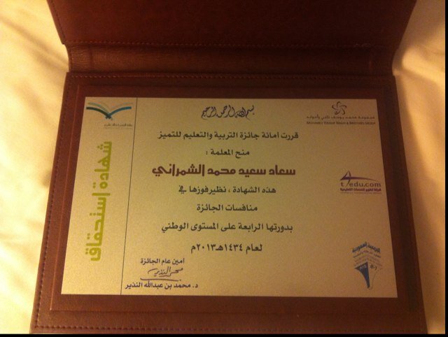 مرشحة دكتوراه(phd candidate) مناهج وطرق تدريس،جامعة الملك خالد.(