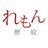 れもん ー 歴史に恋をするさんのプロフィール画像