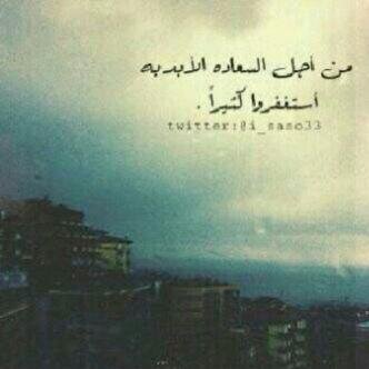 ٱستغفـــر ٱللــه..*