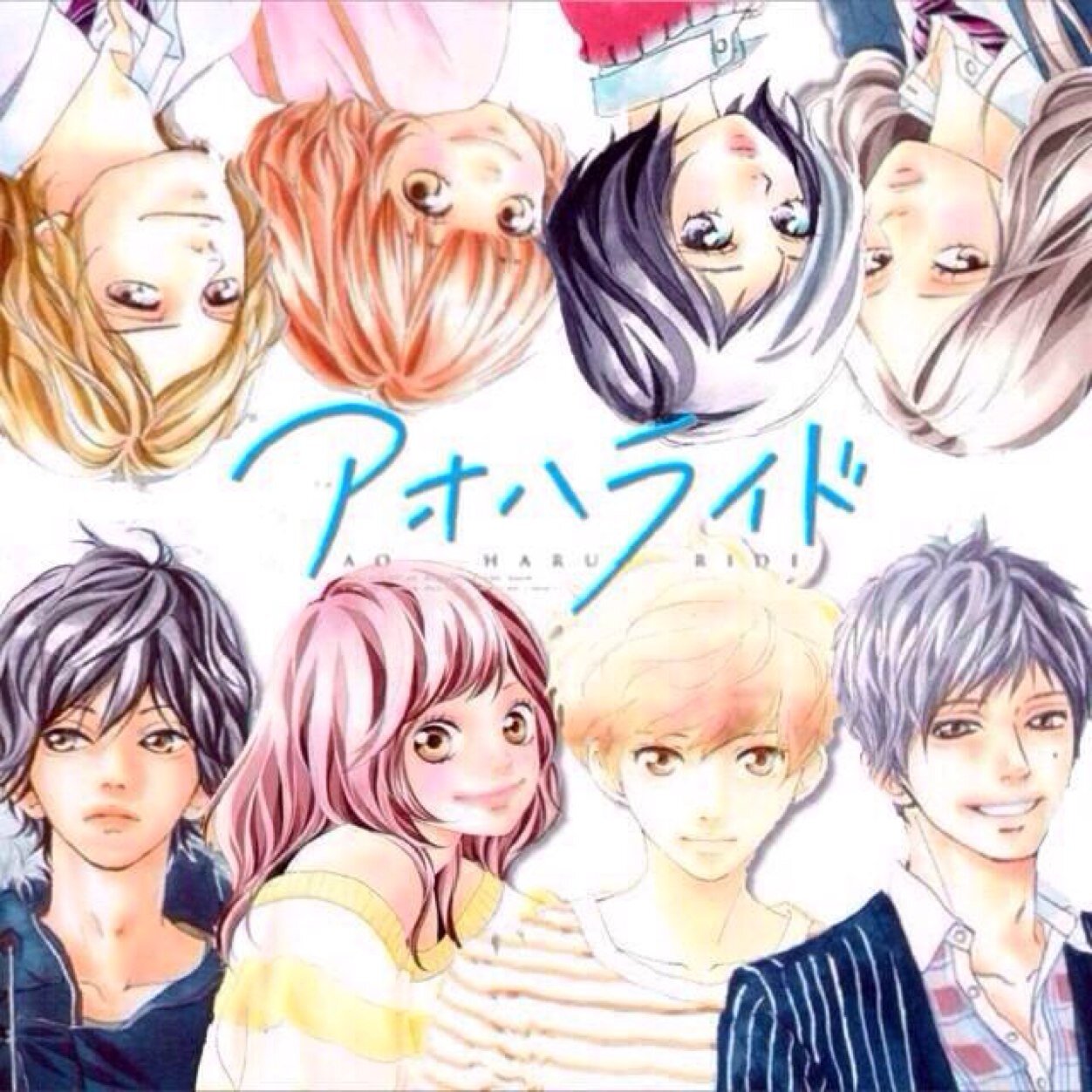 アオハライド 咲坂伊緒 ｍｃ 完 Ao Haru Ride Blue Springs Ride Anime Romance