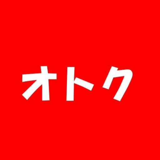 全国の皆さんにお得なポイント情報をお届けするアカウントはコチラ♪各種ポイントを利用して賢く買い物しましょう！Tポイント/楽天ポイント/WAON/nanaco/Ponta/ヤマダ電機/ヨドバシカメラ/ビックカメラ/紀伊國屋/マツモトキヨシ...etc