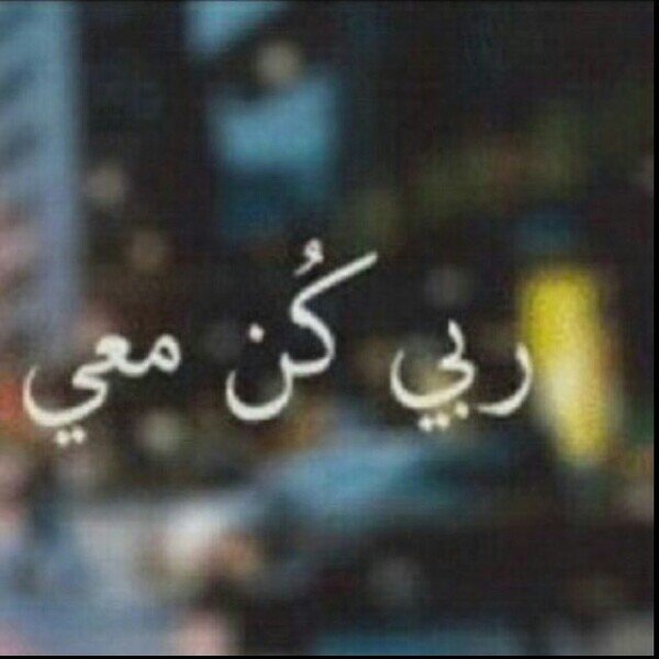 الحَمدللہ الذي لا ينسَى من ذَكرهہ والحَمدللہ الذي لا يَخيب من دَعاهہ ۈالحمدللہ دائمًا ۈ أبدًا ..♡'