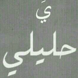 الحساب محذوووف