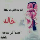 خالد الروقي (@0506599058) Twitter