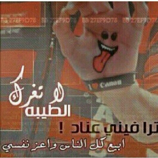 ممنوع الخاص