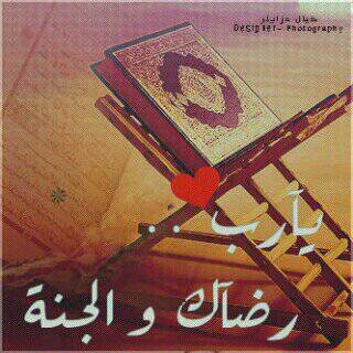 صلو علي الحبيب صلي الله عليه وسلم ♡♡