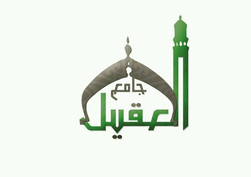 ‏جامع العقيل - الطائف - حي مسرة
لإستقبال أفكاركم ومقترحاتكم على 
al-aqel123@hotmail.com
واتس اب  0502053295