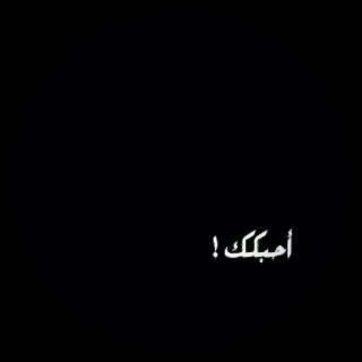 ..ردد دائماً الحمد لله فهناك من يتمنى نصف ما تمللك