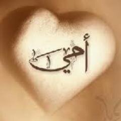 MohammMedo's profile picture. i love you babygirl @anisejustin you are my everything, i will be with you forever