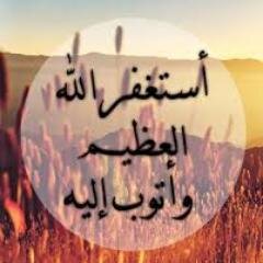 سبحان الله وبحمده سبحان الله العظيم