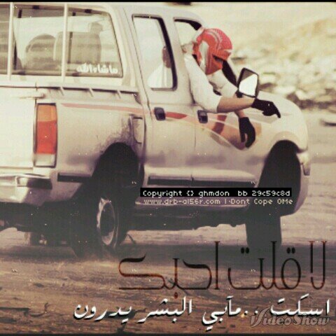 ضـع عـقلگ في جـيبگ وتـمتع ب الجنون):