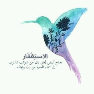 ‏‏الحساب صدقة جارية للمتابعين، المؤمنين منهم والمؤمنات، خاص با التذكير با تسبييح الله تعالى،احتسبو الاجر با متابعته ونشرة،  و الدال على الخير كفاعله.