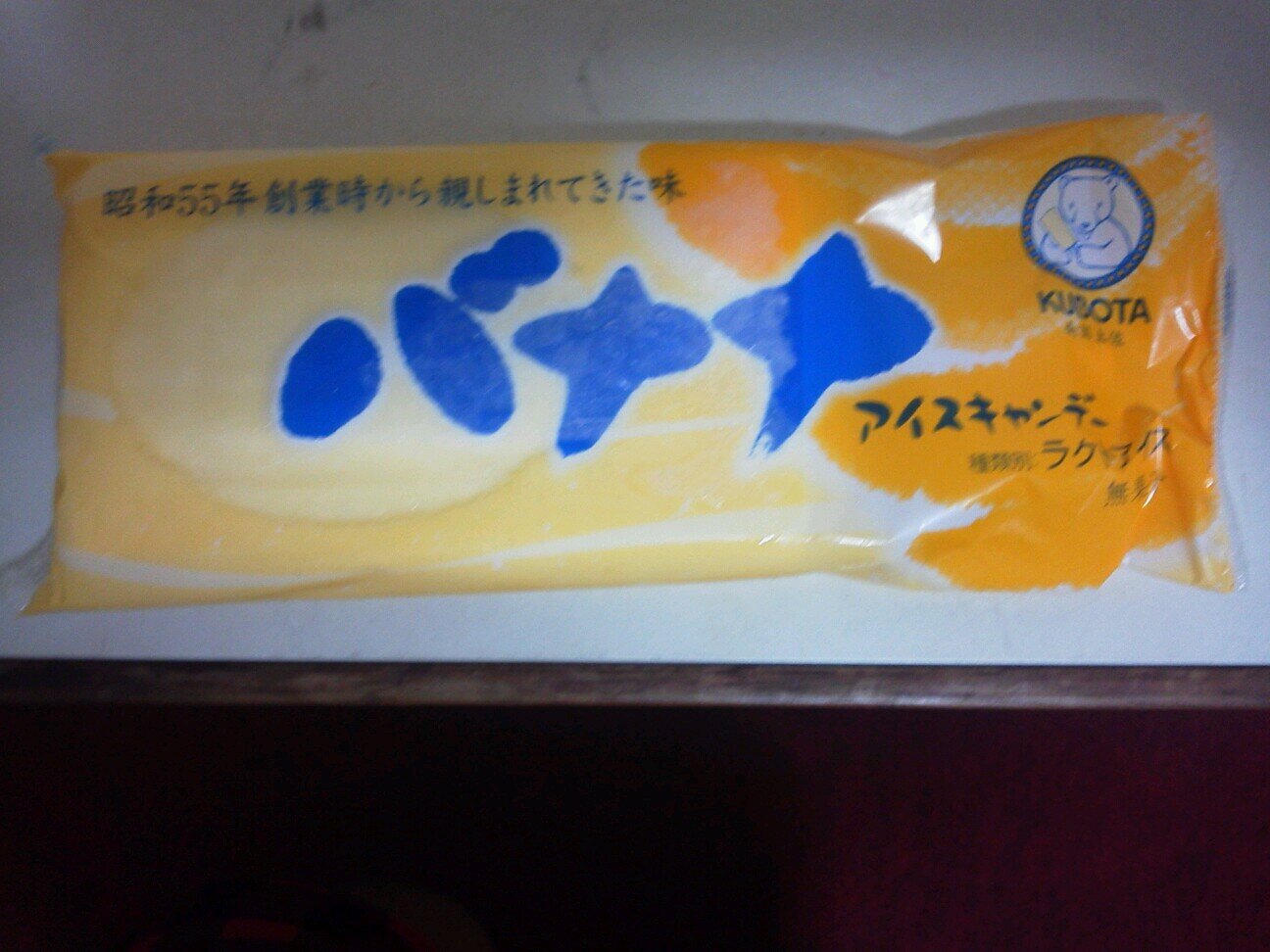 実験中