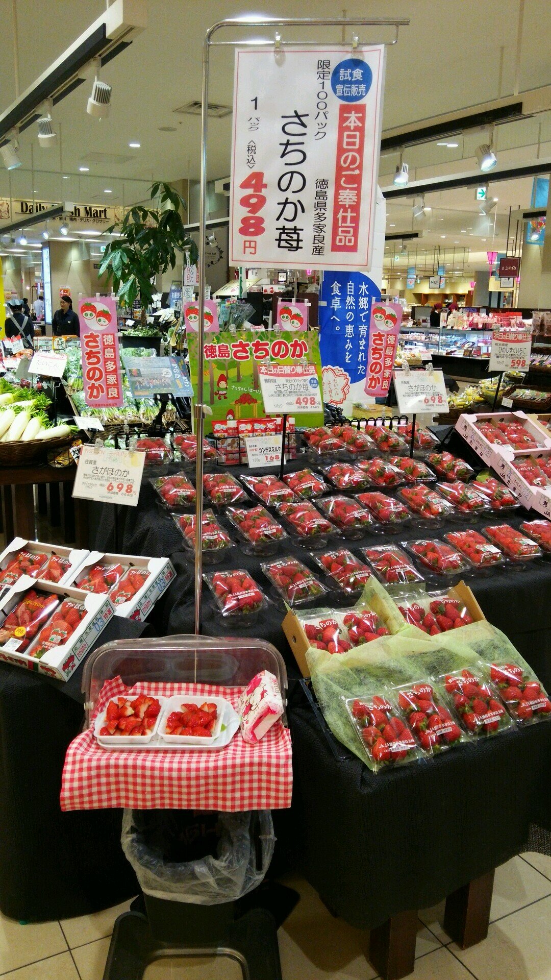 はじめまして～。京阪百貨店すみのどう店 青果売場てす!