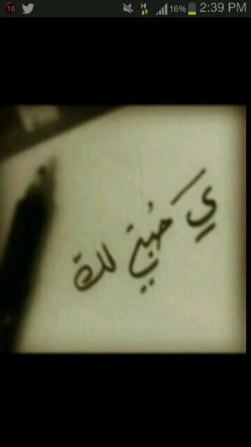 ‏‏‏خُلِقت كَ عطراً ينشر  السّعادة في قَلبي 
 كَ امان ، كَ حنان ، كَ جنّہ   في الارضّ واكثَر .