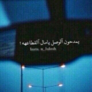 اللهم اني أعوذ بك من موت الفجاه في ساعه الغفله
