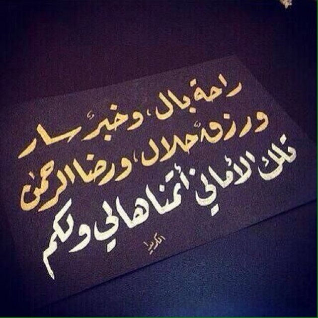 العلمُ يبني بيوتاً لا عمدا لها   والجهلُ يهدموا بيت العز والكرم
