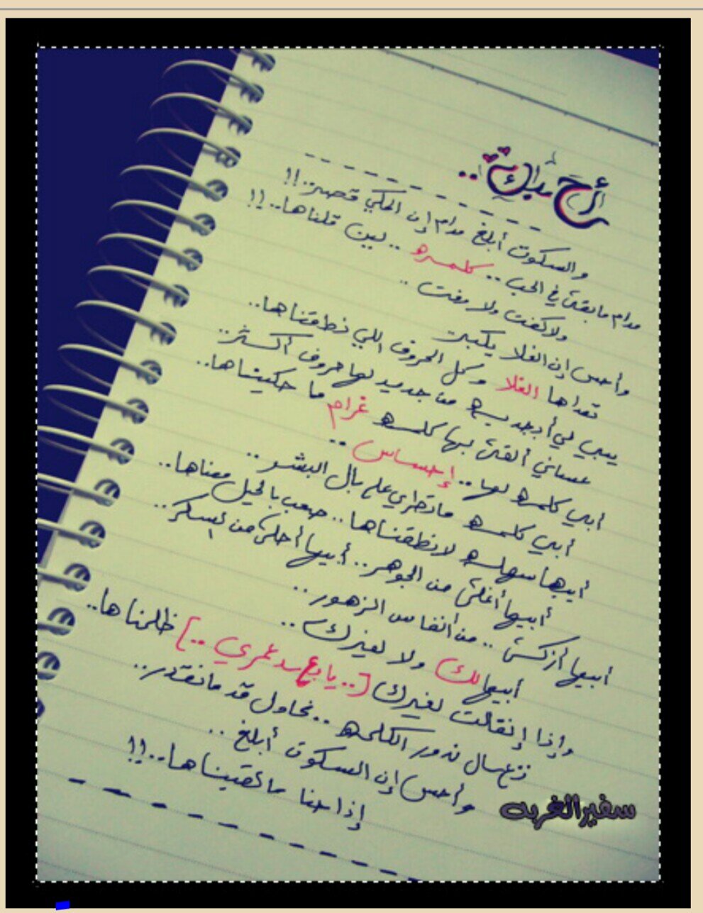 ‏‏‏‏‏آحياناً اتصنع عدم الفهم * لأن : المقصد يزعجني جداً ♡