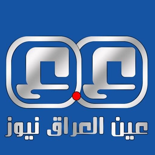 وكالة اخبار عراقية مستقلة
