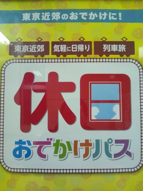 ハニハニは人生。鉄道(特に、GTOインバータの電車)。MT車。ピンク色。あざらし(◍ ´∞` ◍)きゅーきゅー